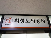 화성도시공사, AI 활용해 공영버스 안전사고 사전에 막는다
