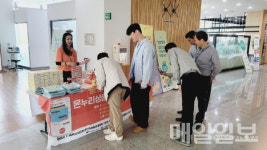 프리드라이프대전서부본부 | 소상공인시장진흥공단 대전충청지역본부, 서부발전 임직원 대상 '충전식 카드형 온누리상품권' 홍보