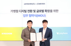 교촌치킨, 가맹점 디지털 전환 속도…페이히어와 맞손