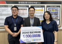 문문칩연구소인천미추홀구지사 | 인천 미추홀구, 한국마사회 미추홀지사로부터 기부금 전달받아 '가족여행 사업' 진행