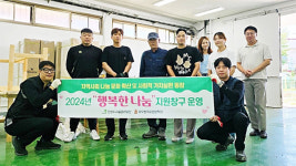 안성시시설관리공단, 기부자와 수혜자가 함께하는 '행복한 나눔' 지원창구 운영