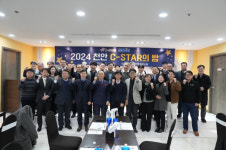 에스알구공 | 천안시, 2024 C-STAR의 밤 '혁신과 도전으로 빛난 한해였다'