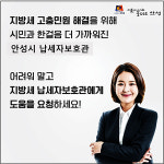 지방세_카카오페이안성시 | 안성시, 경기 침체 등으로 지방세 납부가 곤란할 때 안성시 납세자보호관이 함께 도와드려요