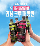 이마트24 동탄역스포츠파크점(주식회사 로얄패밀리) | 이마트24, 스포츠음료 '리커버리기어' 지원 이벤트 진행