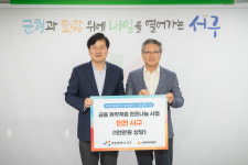 유니베라인천북부 | 신용회복위원회 인천·경기북부 지역본부, 인천 서구에 이웃돕기 물품 전달