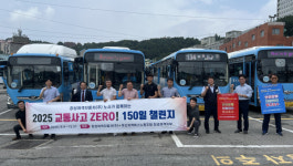 (주)창성씨이엠 | 창성여객(주), 교통사고줄이기 캠페인 나서