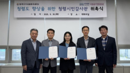 양천구시설관리공단, 청렴시민감사관 3명 위촉