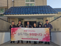 (주)창성씨이엠 | 창성여객자동차(주) 지팡이회, '송도가정'에 후원금 1백만원 전달