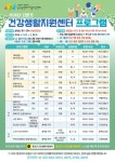 다이어트순환운동센터&마음가짐스크린테니스 | 홍성군 건강생활지원센터, 신체활동 프로그램 참여자 모집