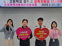 (주)창성씨이엠 | 창성여객자동차(주) 지팡이회, 부산 남구에 학업지원금 1백만원