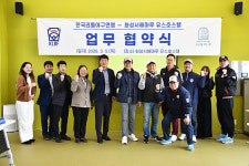 한국유스호스텔연맹사 | 한국리틀야구연맹-화성서해마루 유스호스텔, 유소년 야구 발전을 위한 업무 협약 체결