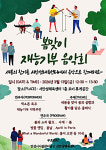안성시시설관리공단, 서안성체육센터 '봄맞이 지역주민 재능기부 음악회' 개최