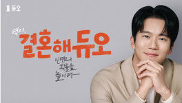 "43만명 개인정보 유출에도 늑장 대응"… 결혼중개 업체 '듀오', 과징금 11.9억 철퇴