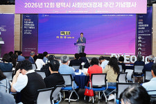 온정에프엔비 비씨젠점 | 평택시, '제12회 사회적경제주간 기념식' 개최