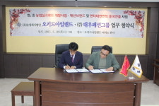 태우에프앤비 | 대우패션그룹-오키드 아일랜드, 中 진출 협력 강화