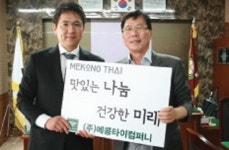 (주)메콩타이컴퍼니 | 최덕진 (주)메콩타이컴퍼니 대표, "맛있는 나눔, 건강한 미래" 경영 원칙 제시