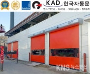 형제열쇠샷다공사스피드자동문금속 | KAD한국자동문, 동절기 한파대비 스피드도어로 준비 끝