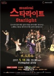 부안예술회관, 5월 가정의 달 공연 '풍성'