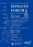씨제이프레시웨이 계명대학교동산병원점 | 계명대, '제3회 동산포럼' 26일 개최