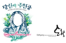 ㈜도향엔터테인먼트 가도현 대표, 청년들 문화생활 지원 나서