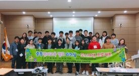 대구대 글로벌 브릿지 영재교육원, 리더십 캠프 개최