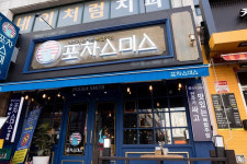 주점 창업 브랜드 '포차스미스', 차별화된 전략이야말로 불경기 잡는 묘수!