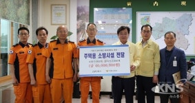 태운소방 | 안동소방서-안동시, 주택용 소방시설 무상보급 물품 전달식