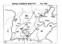 화북비와이시 | 화북조선독립동맹과 조선의용대·조선의용군②
