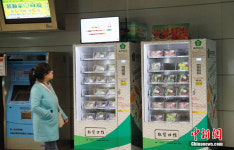 갈매역자동판매기 | 난징 지하철역에 야채 자동판매기 등장