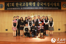 정오아카데미서울외국어고등학교점 | 한국외대 공자아카데미 주관 한국 고등학생 중국어경시대회 열려