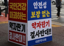 KOCES_자판기_일반 - 구로구 디지털로26길 72 | 일반약 자판기 도입 발등에 불 약사회, 릴레이 1인시위 돌입