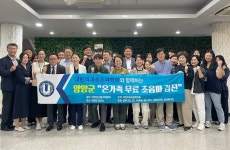 이앤에스온 | "학술 넘어 국민 곁으로"…300명 '온가족 초음파' 검진 봉사
