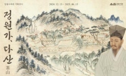 수원시 일월수목원, '정원가, 다산' 전시 개최
