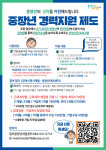 나우커피호남지사 | 노사발전재단 호남지사, 중장년경력지원제 본격 운영
