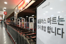 그린조이울산홈플러스주 | DL그룹, 홈플러스 부지 ‘투트랙’… 울산남구 ‘매각’-의정부·인하 ‘활용 검토’