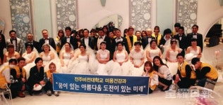 비전행복상회 | 비전대 미용건강과, 합동결혼식 재능기부 봉사