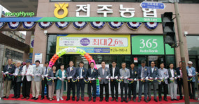 전주농협 마중지점 개점