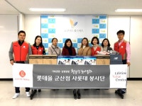 아라마크주식회사 롯데몰(군산) | 롯데몰 군산점 드림스타트에 후원 물품 전달