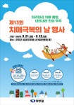 안심여행사(Ansim) | 무주군, '치매극복의 날 맞아 홍보 이벤트 눈길'