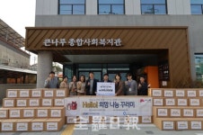 (주)이마트에코시티점집단급식소 | 이마트 전주점·에코시티점, 희망나눔 꾸러미 전달