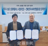 전북서남부수퍼마켓사업협동조합 | 전북전주수퍼마켓협동조합, 제주 농촌 신활력플러스 사업 추진단과 '맞손'