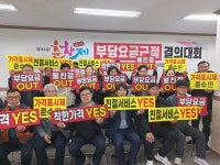 남원수퍼마켓자 | 남원수퍼마켓협동조합, 춘향제 기간 '부당요금 근절'결의 대회