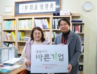 ㈜신광전자, 적십자 '씀씀이가 바른 기업' 모금 캠페인 동참