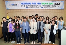 남영제약영농조합 식품사업부 | 전북 농산물로 만드는 맞춤형 '나만의 건강식품' 나온다