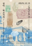 진안창작공예공방 기획전 12월 31일까지