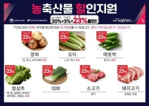 낙연푸드농축산마트내 | 푸드센터, 농·축산물 최대 23% 할인, 장바구니 물가 부담 덜어준다'
