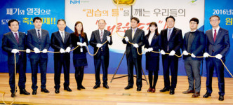 농협경제지주(주)안심축산분사 - 8832 | 농협 축산경제 결의대회 "경제지주 이관 대비 경영 혁신"