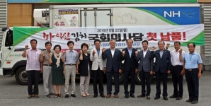 부귀농협김치전주점 | 부귀농협 마이산김치 국회에 납품