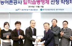 농어촌공사-산업인력공단, 대학연계 재직자 일학습 병행제 추진