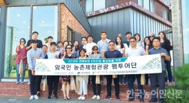 법인마이산농촌형관광체험 | 경북농촌 체험관광 팸투어 활기